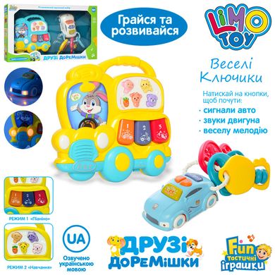 Игрушка пианино музыкальное Limo Toy (2 цвета, машинка с брелоком, обучает, музыка на укр, стихи, свет)FT 0027 FT 0027 фото