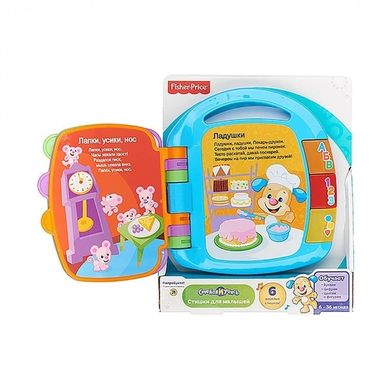 Музична книга Fisher price (з віршами, українською мовою, у коробці) DKK16 DKK16 фото