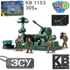 Конструктор зенітно-артилерійський комплекс Limo Toy (військовий, фігурки, 305 деталей, у коробці) KB 1153 KB 1153 фото