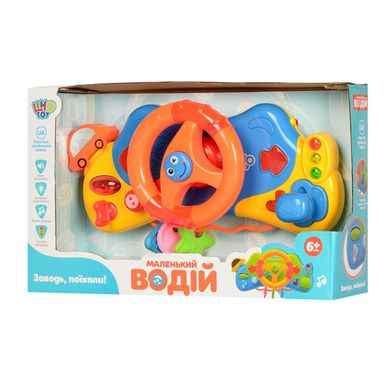 Кермо музичне дитяче Limo Toy (музика, звук, світло, на батарейках, 2 кольори) M 4095 UA M 4095 UA фото